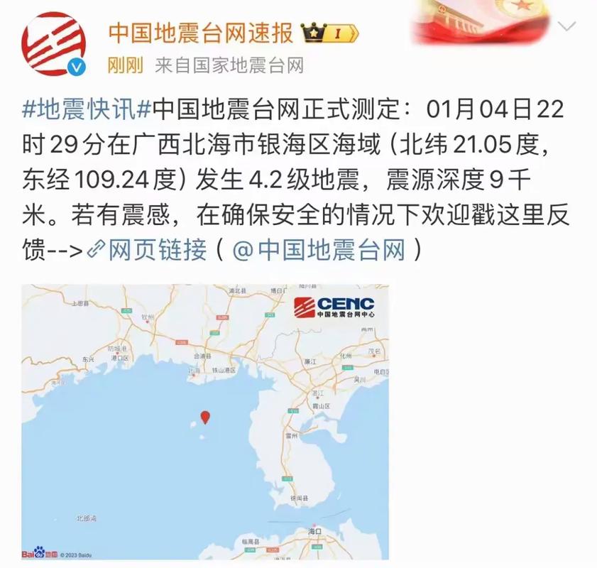 2020濮阳地震-濮阳县地震最新消息今天-第3张图片