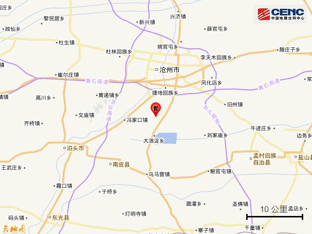 沧州这地震了吗(沧州地震最新消息2021)-第9张图片