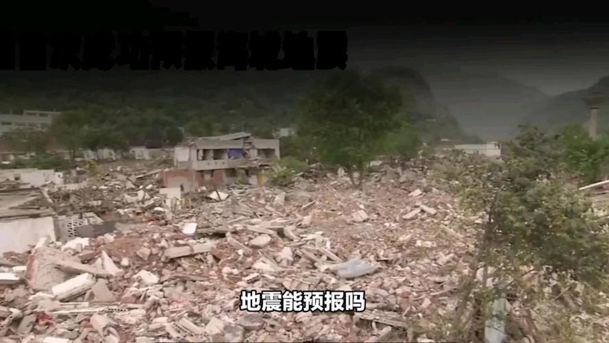 地震的经验预报-地震预报有哪几类主要的方法?-第3张图片