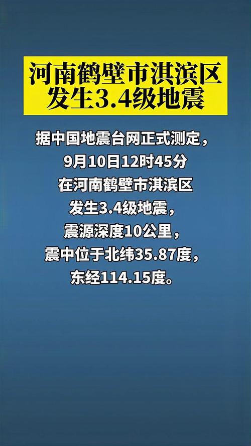 【德宏3.4级地震，云南德宏州地震提前24秒预警】-第4张图片