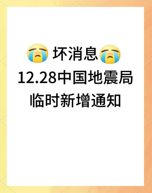 大型地震国地震局复试、中国地震局地震研究生-第9张图片