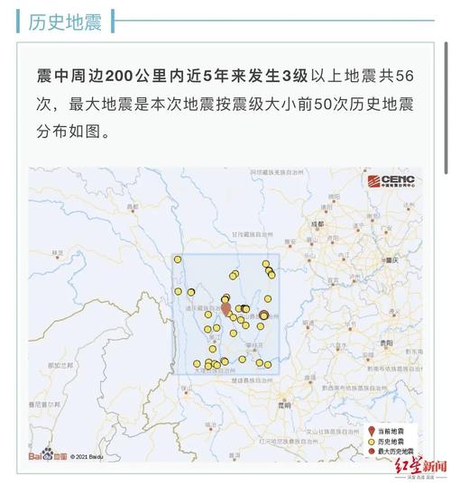 01年云南地震、云南地震2018-第2张图片