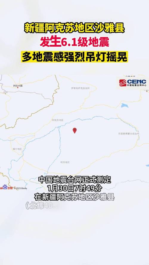 2019年沙雅地震-沙区地震-第7张图片