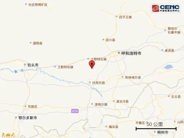 赤峰中心地震台、赤峰地震了吗2020-第6张图片