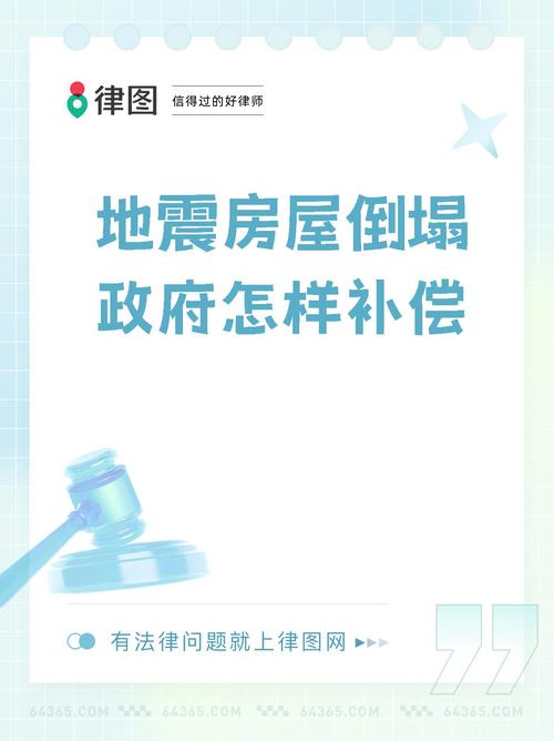 地震导致政府增加支出-地震导致政府增加支出的原因-第2张图片