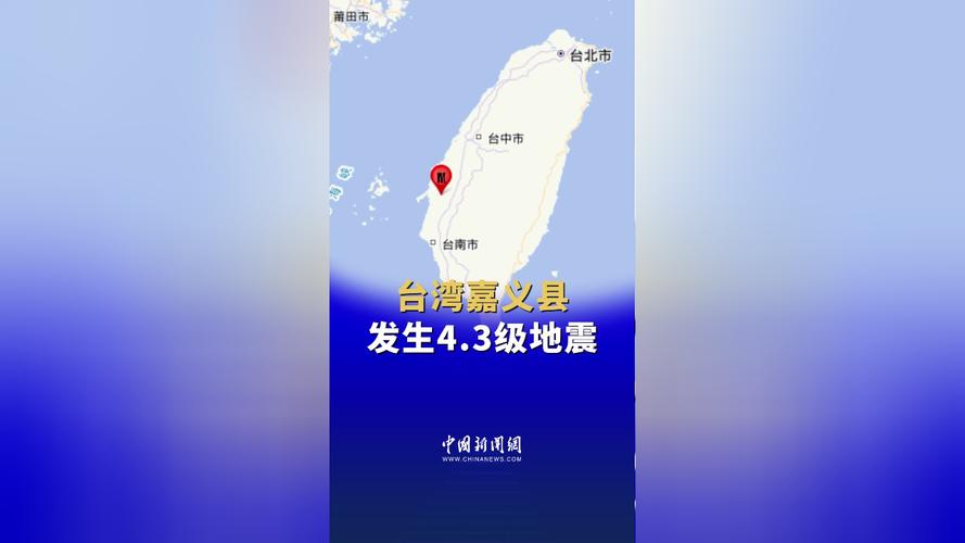 2017霍山地震6-霍山地震带-第1张图片