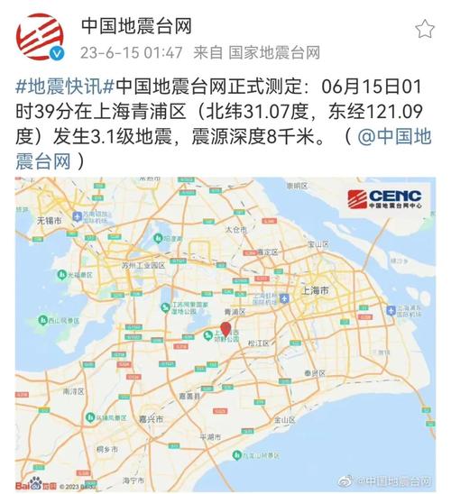 1984黄海地震、黄海地震带-第6张图片