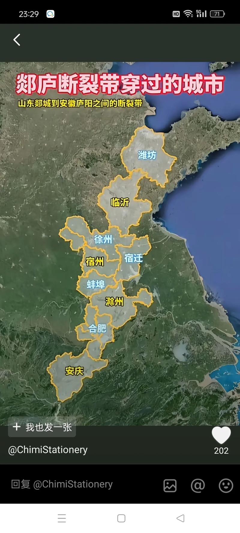 安徽今晚有地震吗、安徽今天什么地方地震了-第4张图片