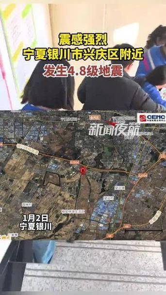 2017年固原地震-固原地震2020年-第1张图片