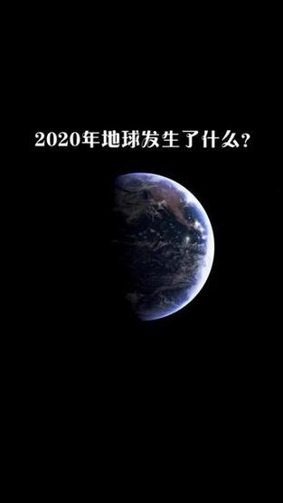 【2020全球的地震，历年全球地震统计】-第8张图片