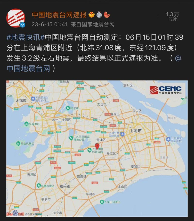 2020河南地震预测(河南发生地震)-第7张图片