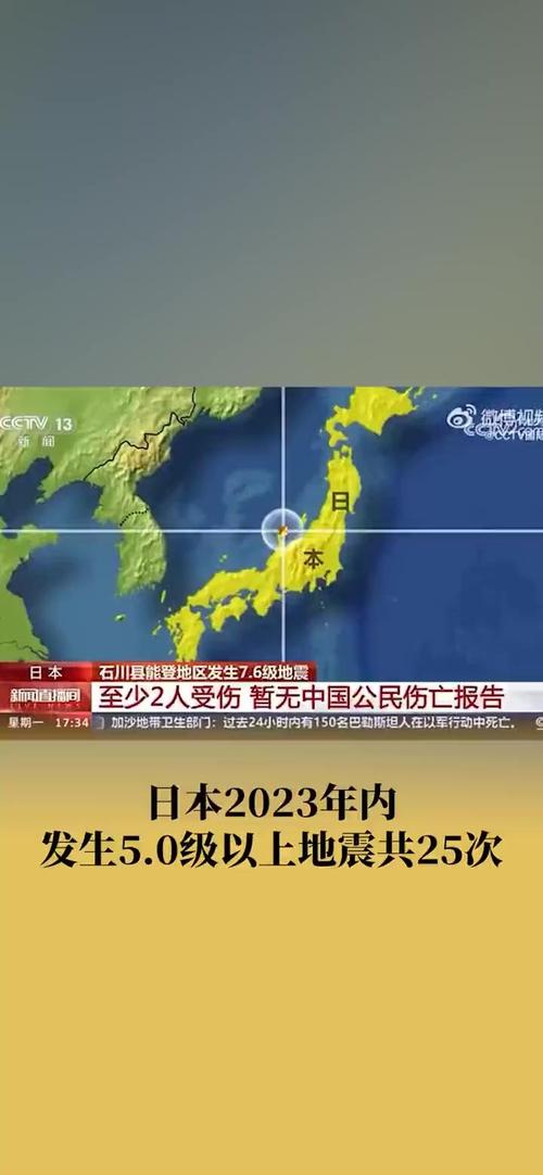 北海道几号地震、北海道发生地震