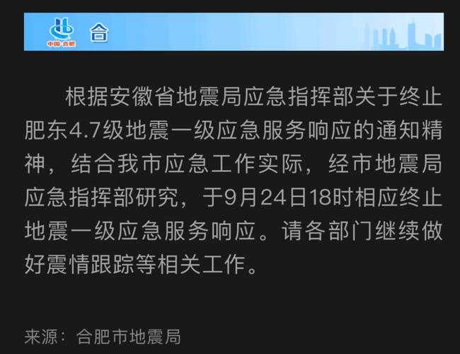 北海道几号地震、北海道发生地震-第4张图片