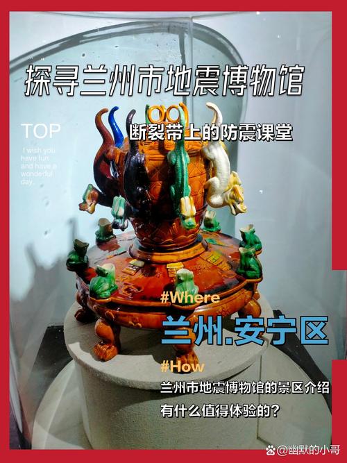 参观地震实物展览-参观地震实物展览心得体会-第4张图片