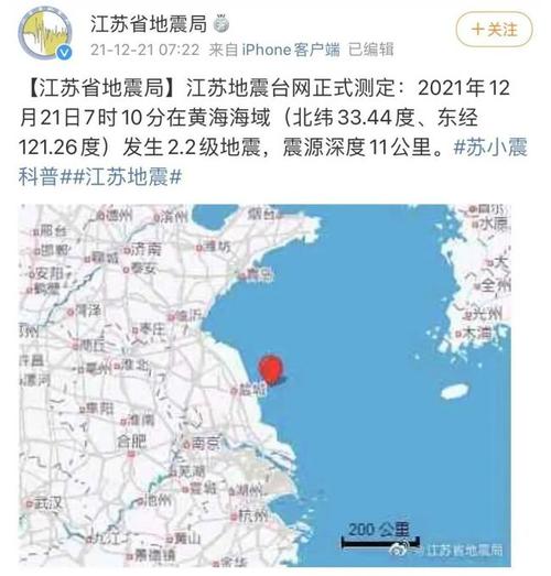 2018济南地震过吗-济南发生地震-第6张图片