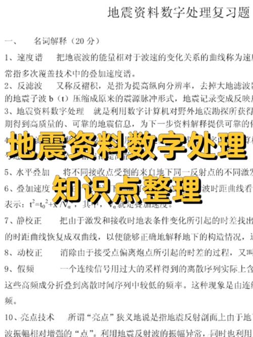 【2019职称地震，地震评价资质取消】-第7张图片