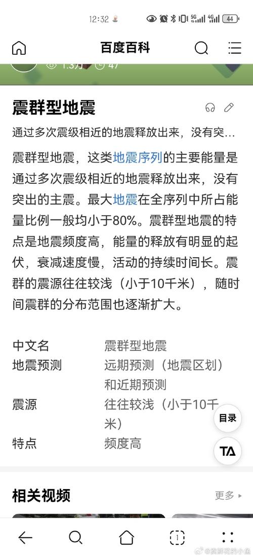 2021年预地震-2021中国地震预警-第2张图片