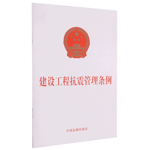 【2018防地震防灾，2018年全国防灾减灾日主题】-第1张图片