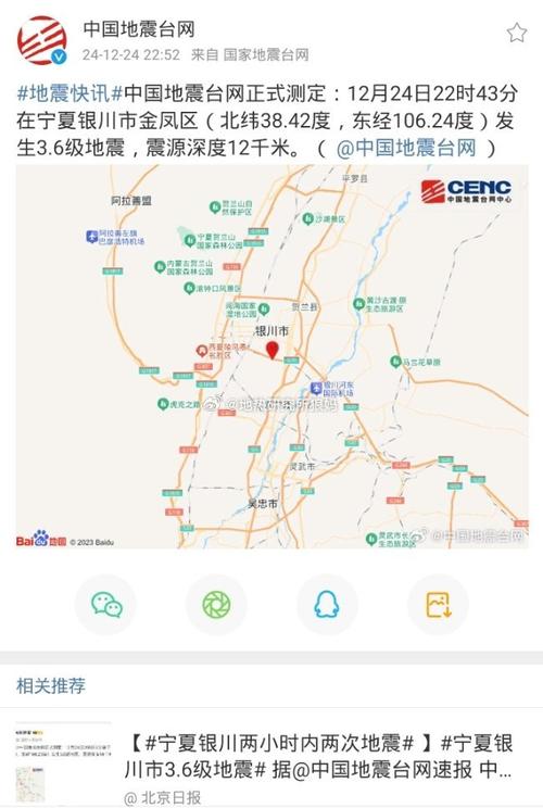 816阿旗地震-内蒙古阿拉善左旗地震-第6张图片