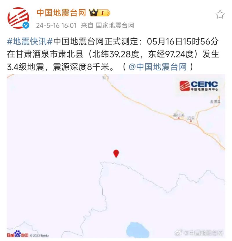 北京地震基准台-北京地震2021-第3张图片