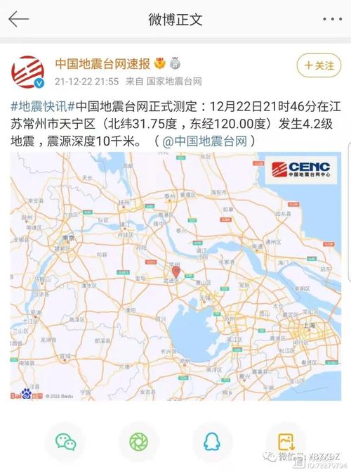 2020南京地震(南京地震频率)