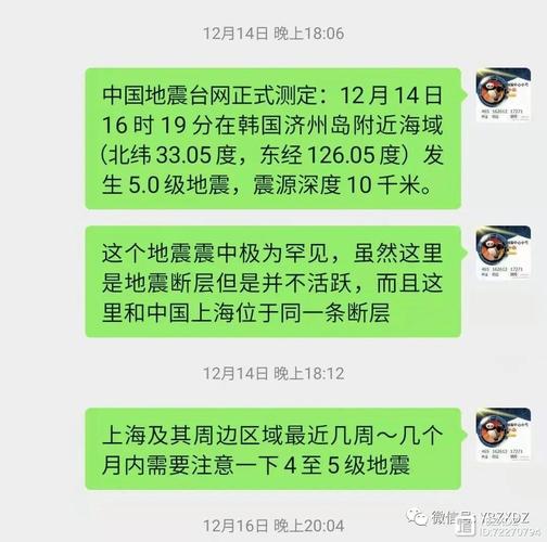 2020南京地震(南京地震频率)-第6张图片