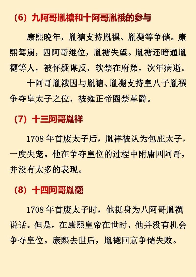 【霸州今天几级地震，霸州地震带清晰分布图】-第6张图片