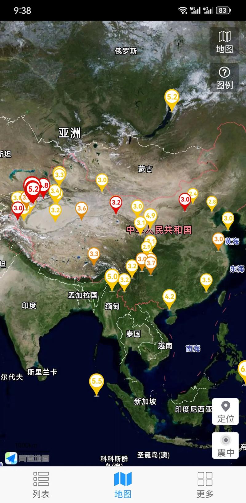 地震查询系统如何使用-地震快速查询-第4张图片