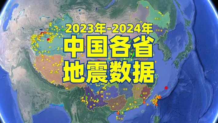 阿克苏3.0级地震(阿克苏发生地震)-第9张图片