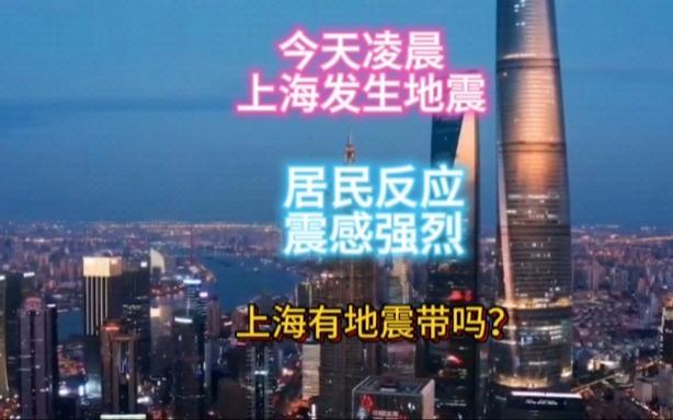 【4月26泸州地震，泸州地震2021916】-第6张图片