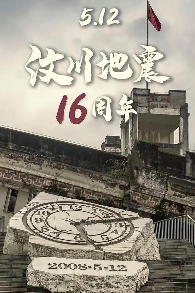 【5.12防地震，512防地震安全演练教案】