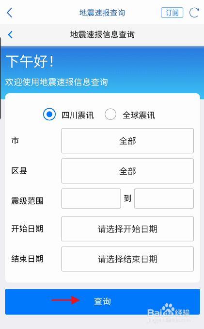 地震消息-地震消息刚刚2020年-第2张图片