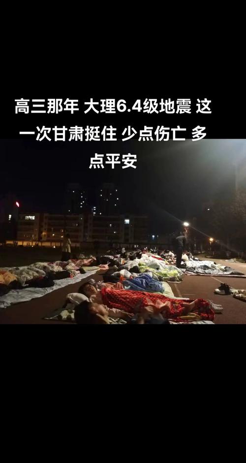 【大理市地震，大理市地震带】-第3张图片