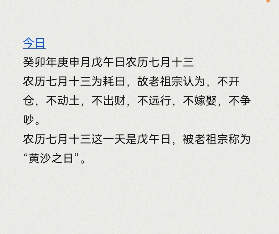 7月13预测地震、7月13日 地震-第6张图片