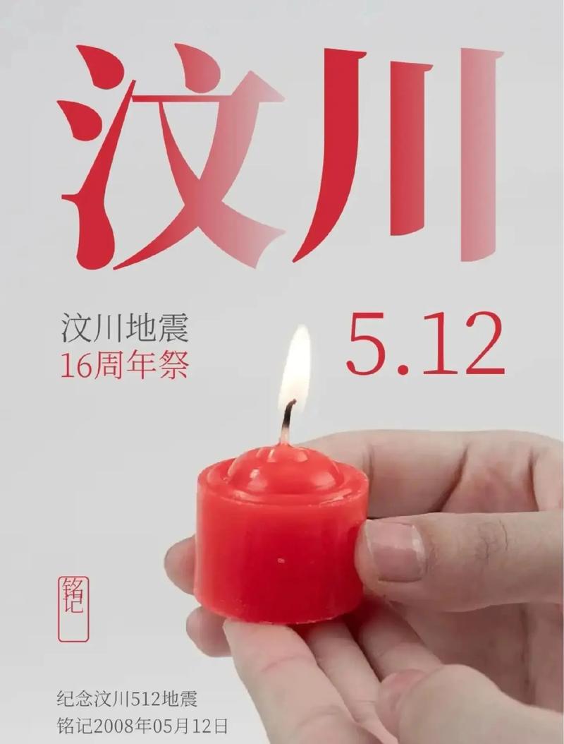 【5.28日地震，5月28日哪里地震了】-第5张图片