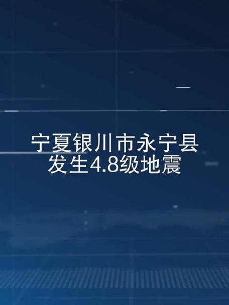 2019年甘南地震-甘南地震情况