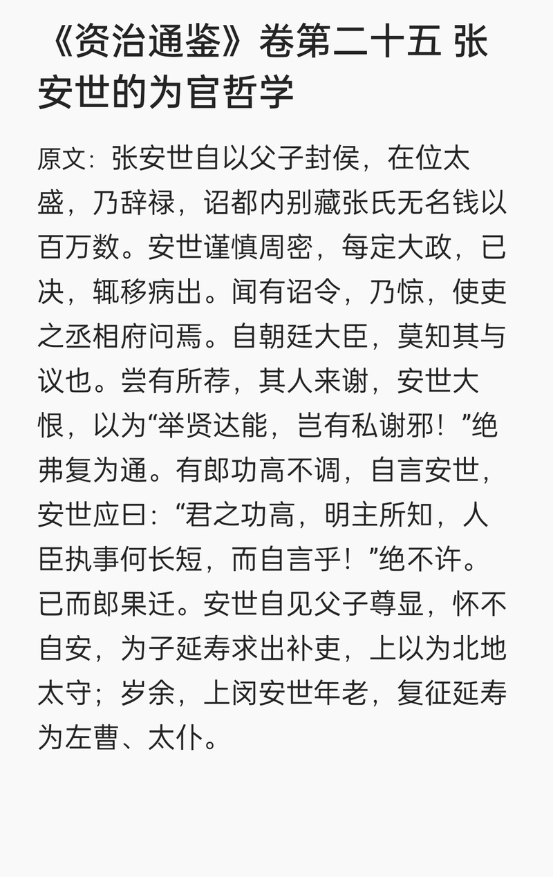 霸州近几年地震、霸州地震断裂带-第2张图片