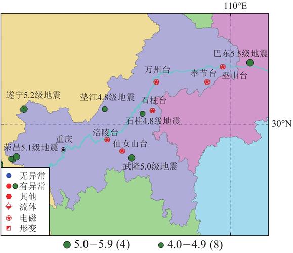 重庆地震-重庆地震刚刚最新