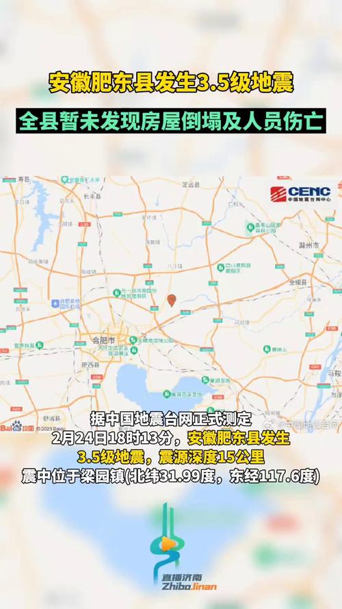 32.0级地震-32级地震有多可怕-第4张图片