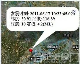 2016年舒城地震、舒城地震局方跃东-第2张图片