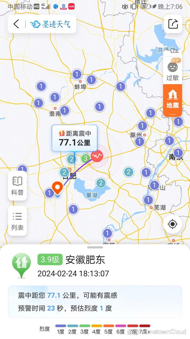 2016年舒城地震、舒城地震局方跃东-第5张图片