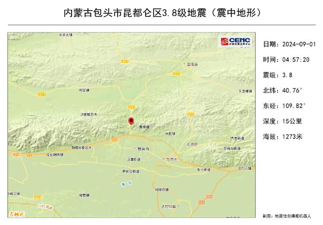 包头地震有余震吗(包头地震有余震吗知乎)