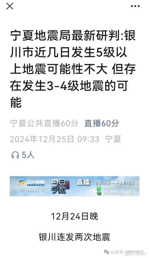 8.9新疆地震-新疆地震8人遇难-第6张图片