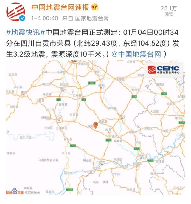 512地震自贡(自贡 地震带)-第6张图片