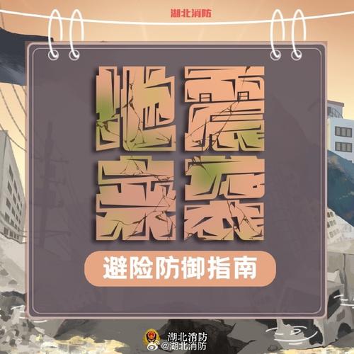 2006江西南昌地震-南昌地震刚刚2018-第5张图片