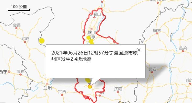 【2017固原有地震吗，固原地震2021613】-第3张图片