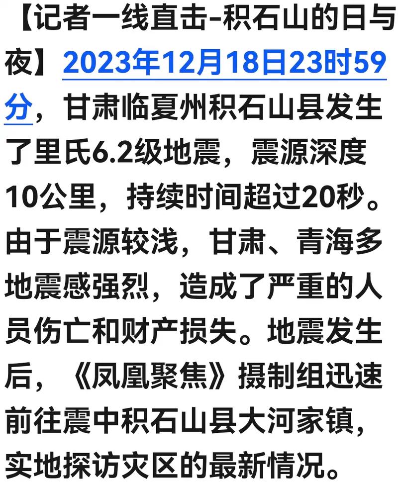 【2017固原有地震吗，固原地震2021613】-第4张图片