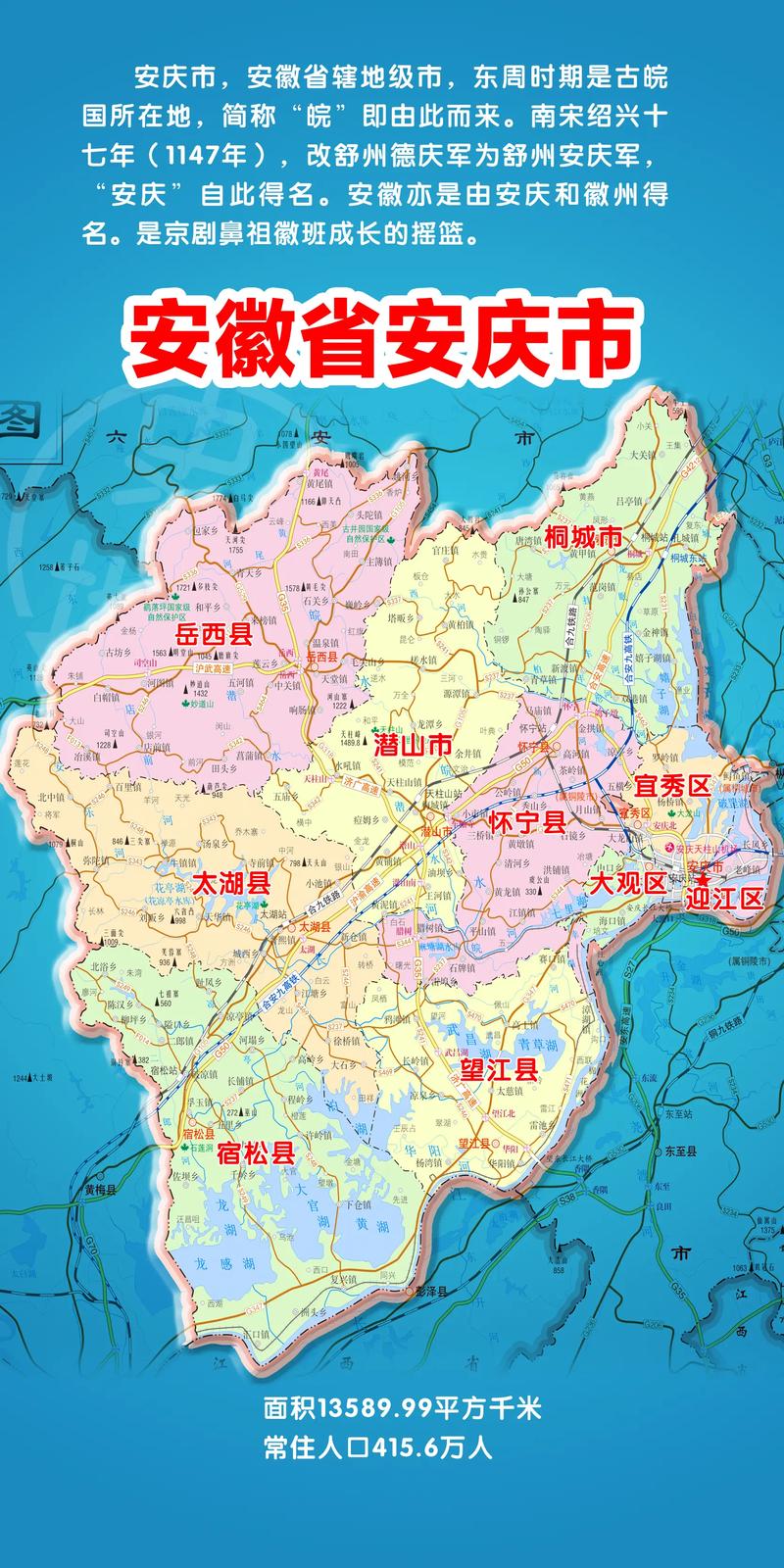 2018年安庆地震-安庆地震烈度-第2张图片