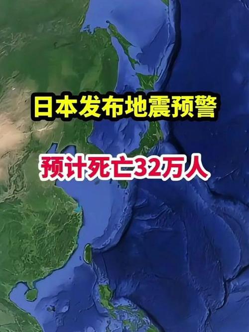 2018預言地震、预言地震带-第4张图片