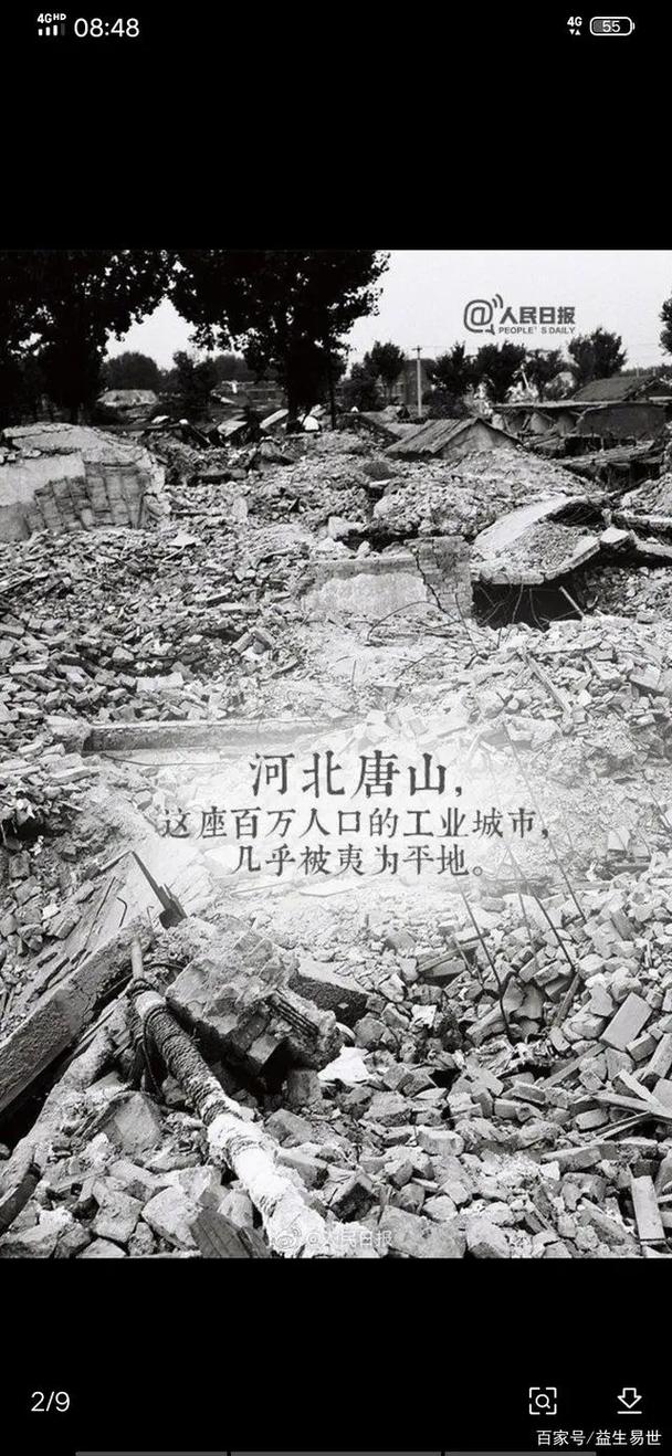 2020年承德地震、2020承德地震最新消息今天-第2张图片